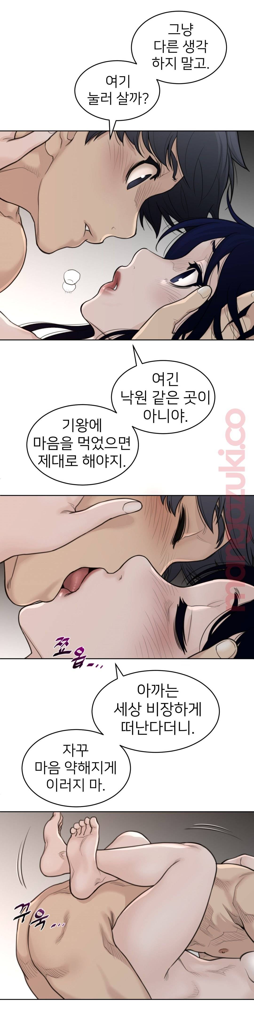 Perfect Half Raw Chapter 127 image 7
