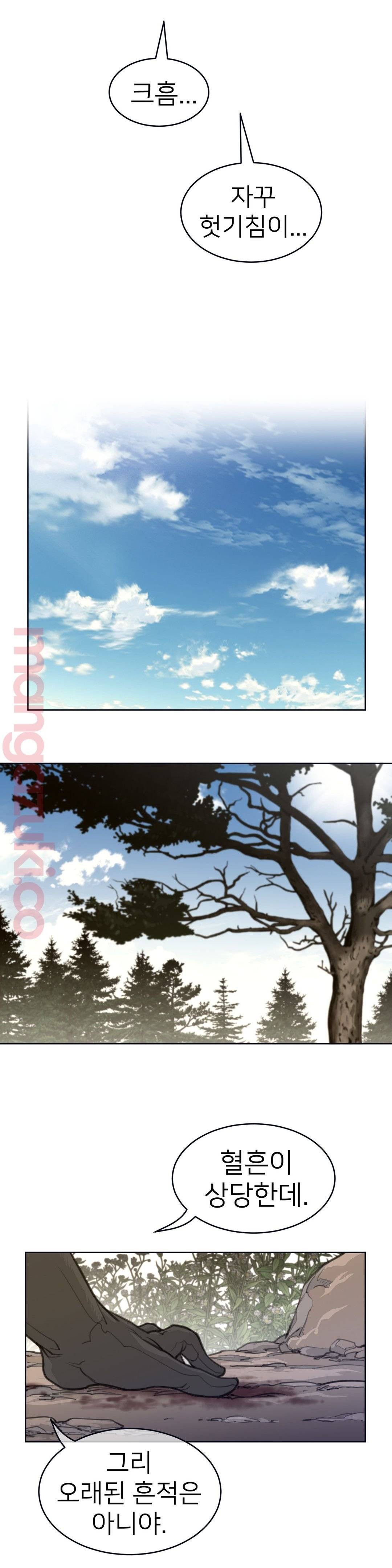 Perfect Half Raw Chapter 129 image 16