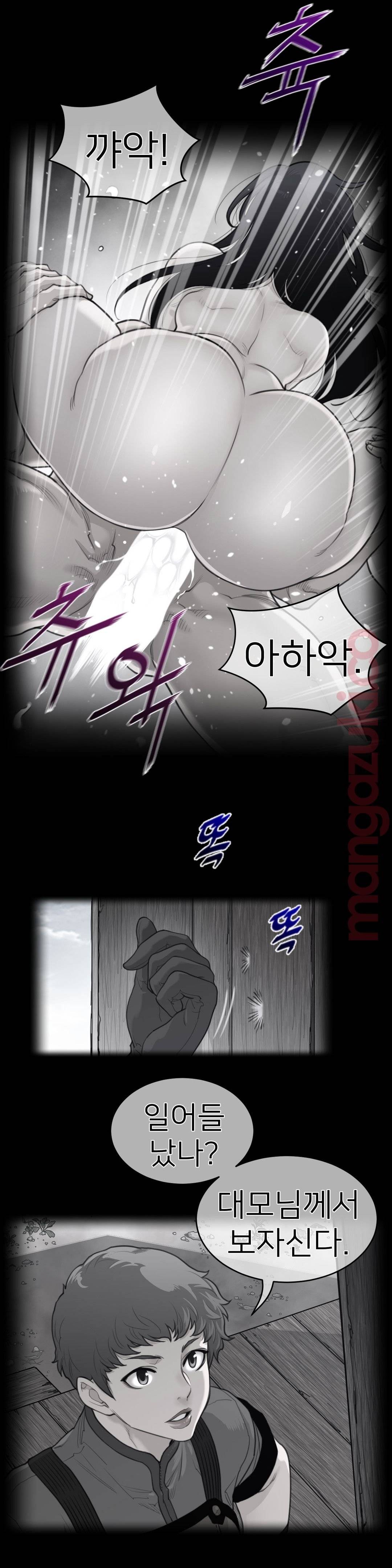 Perfect Half Raw Chapter 129 image 1