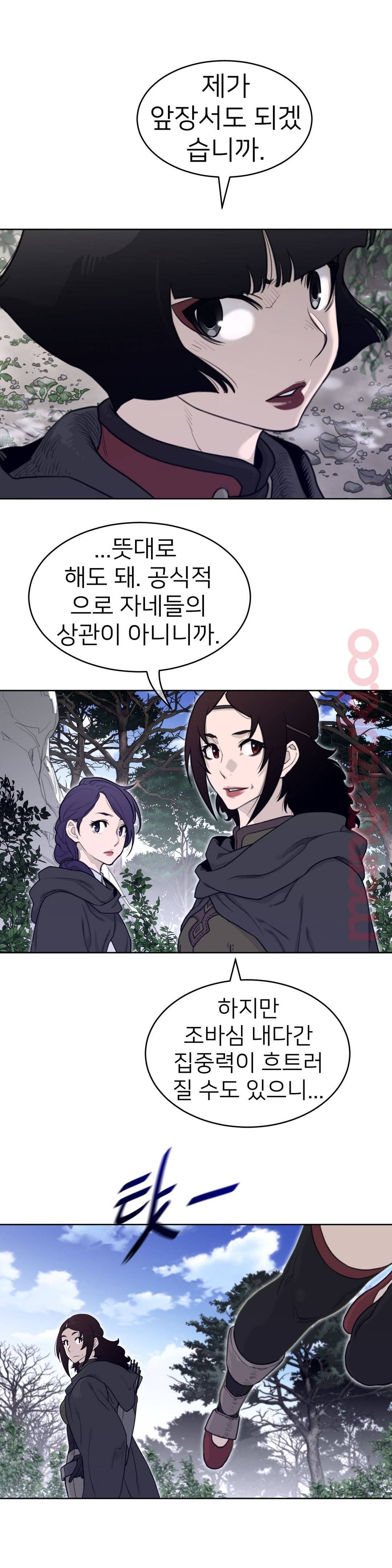 Perfect Half Raw Chapter 130 image 9