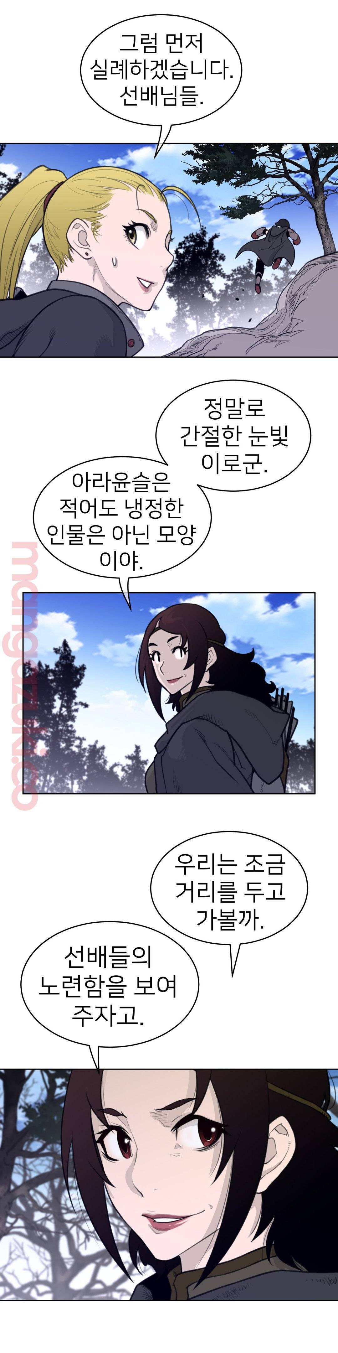 Perfect Half Raw Chapter 130 image 10