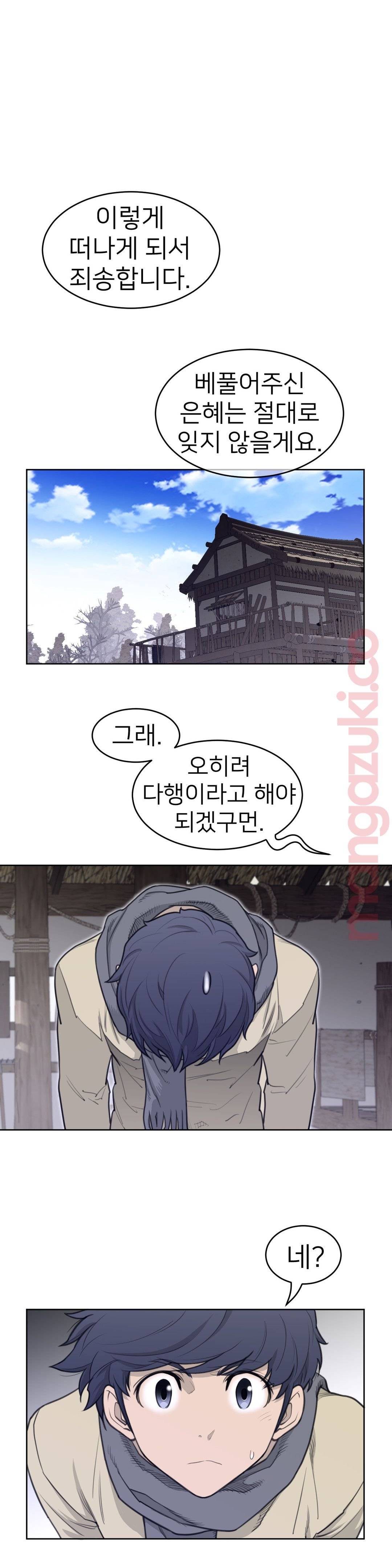 Perfect Half Raw Chapter 130 image 11