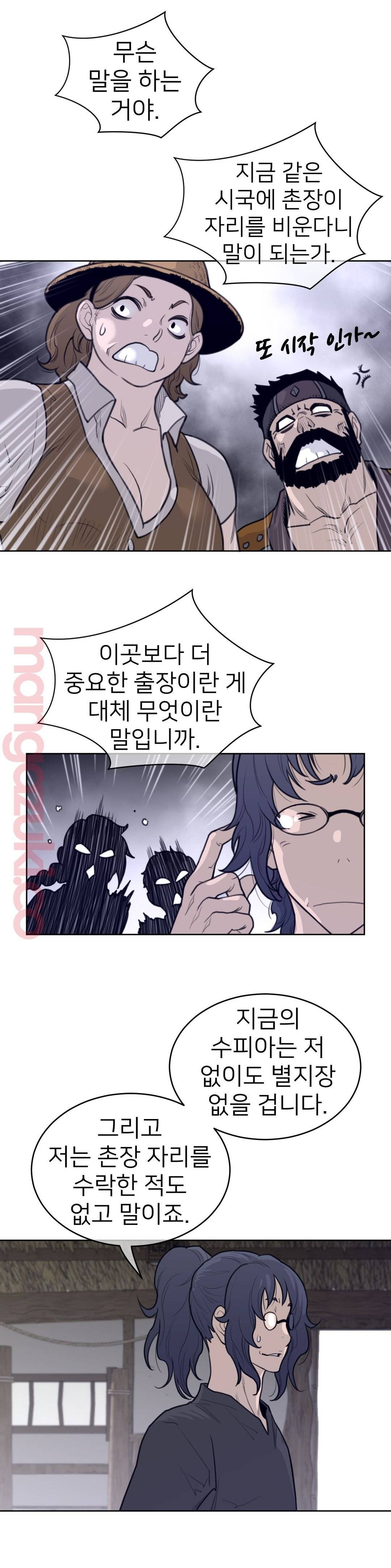 Perfect Half Raw Chapter 130 image 14