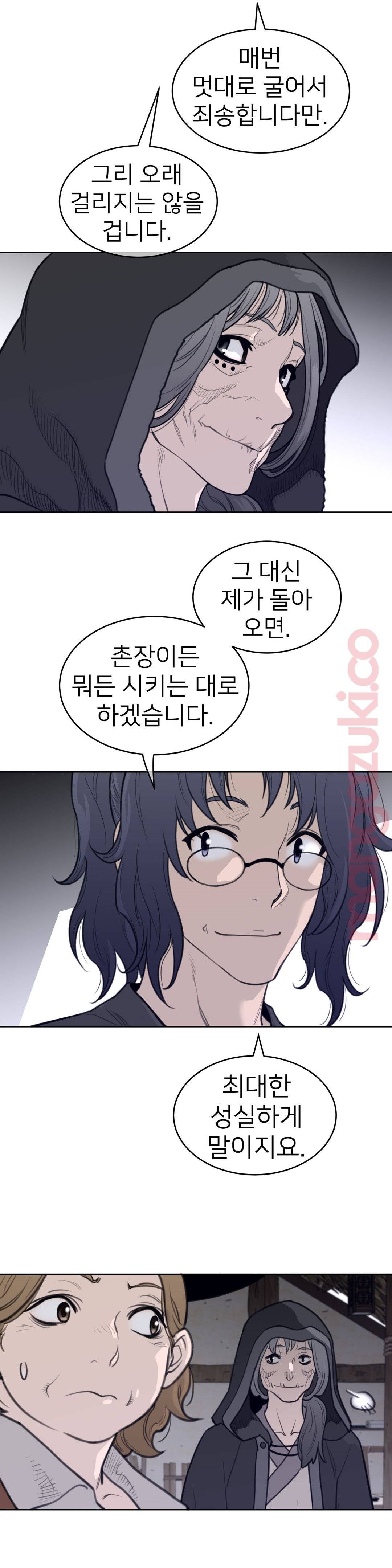 Perfect Half Raw Chapter 130 image 15