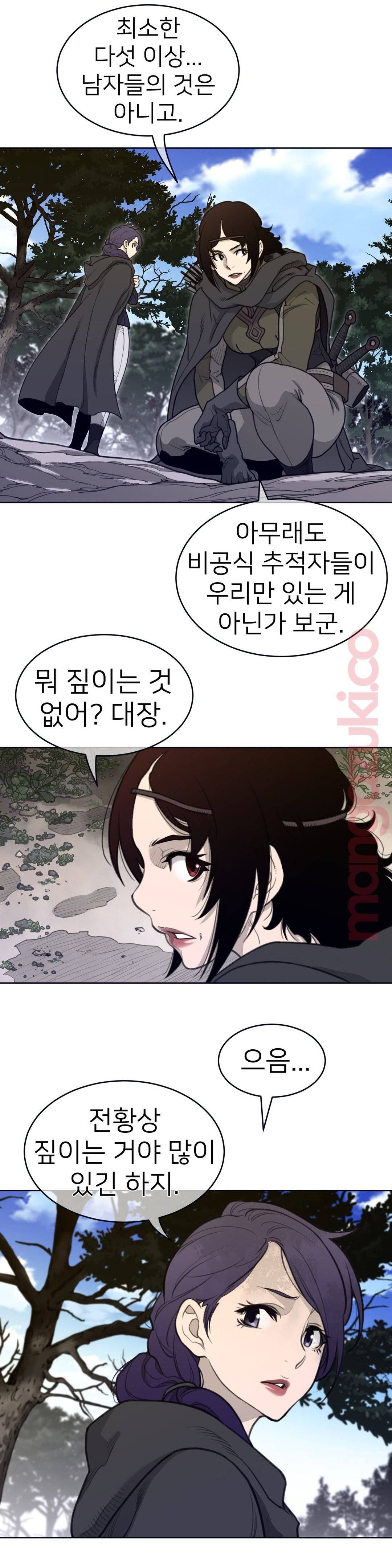 Perfect Half Raw Chapter 130 image 3