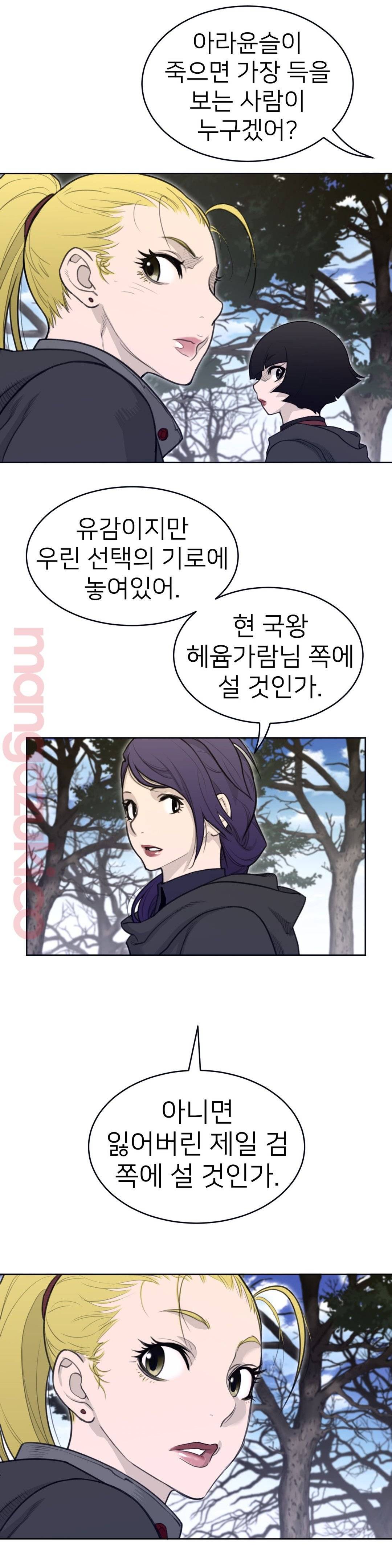 Perfect Half Raw Chapter 130 image 4