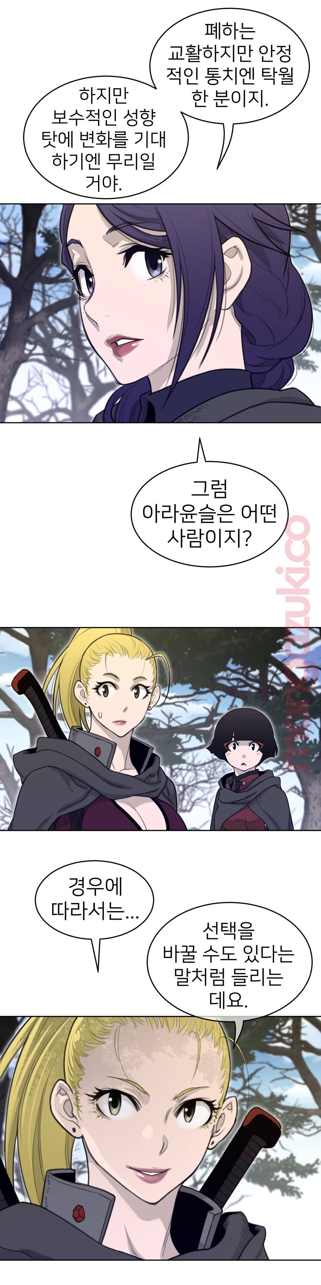 Perfect Half Raw Chapter 130 image 5