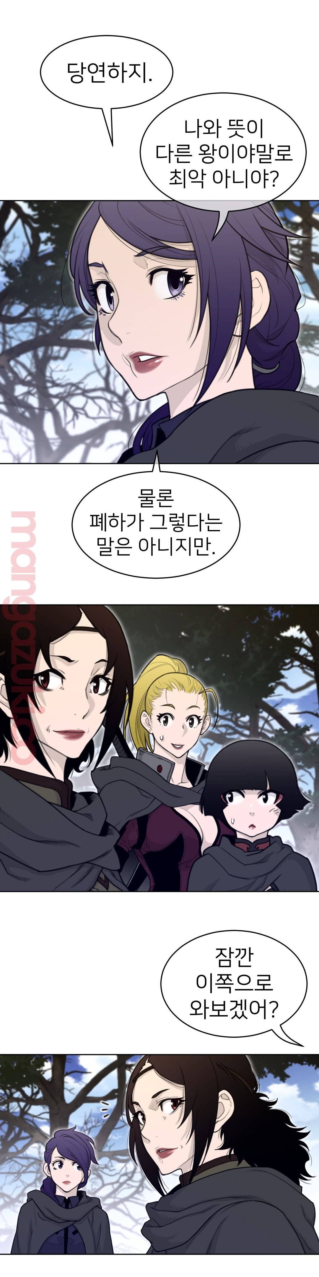 Perfect Half Raw Chapter 130 image 6