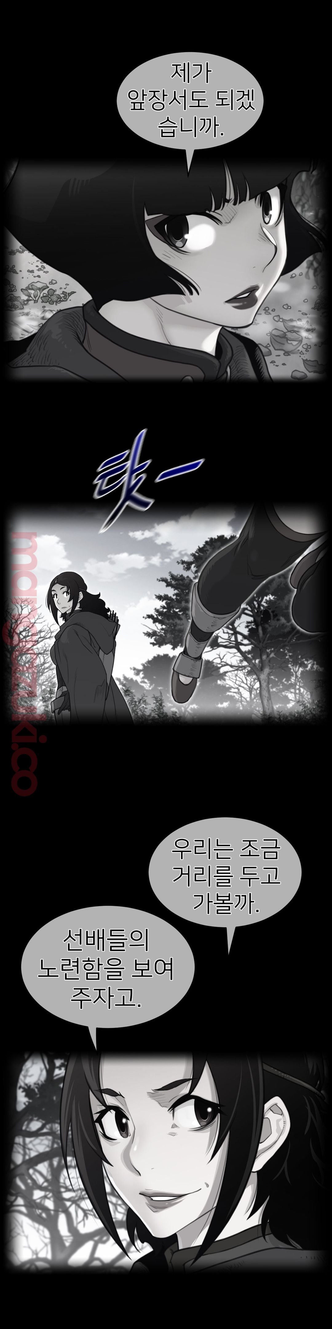 Perfect Half Raw Chapter 131 image 0
