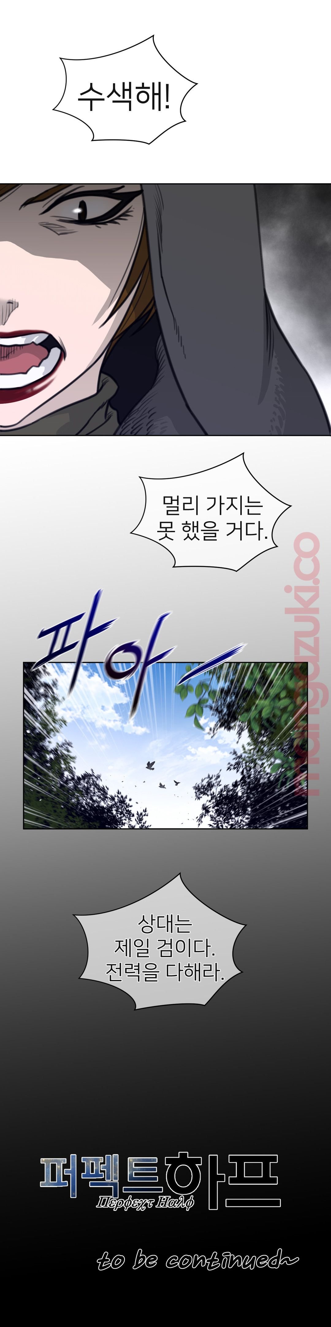 Perfect Half Raw Chapter 131 image 15
