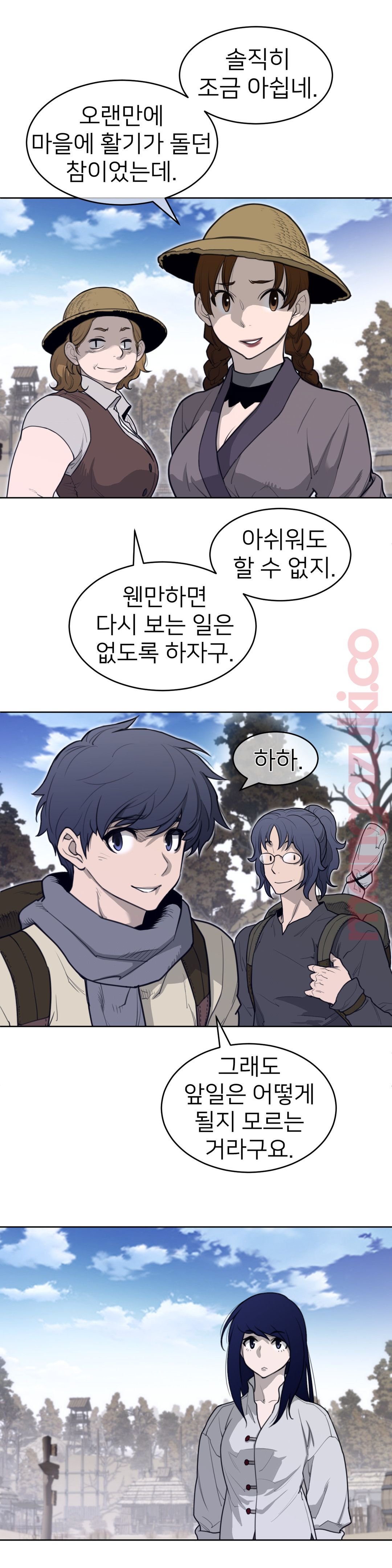 Perfect Half Raw Chapter 131 image 3