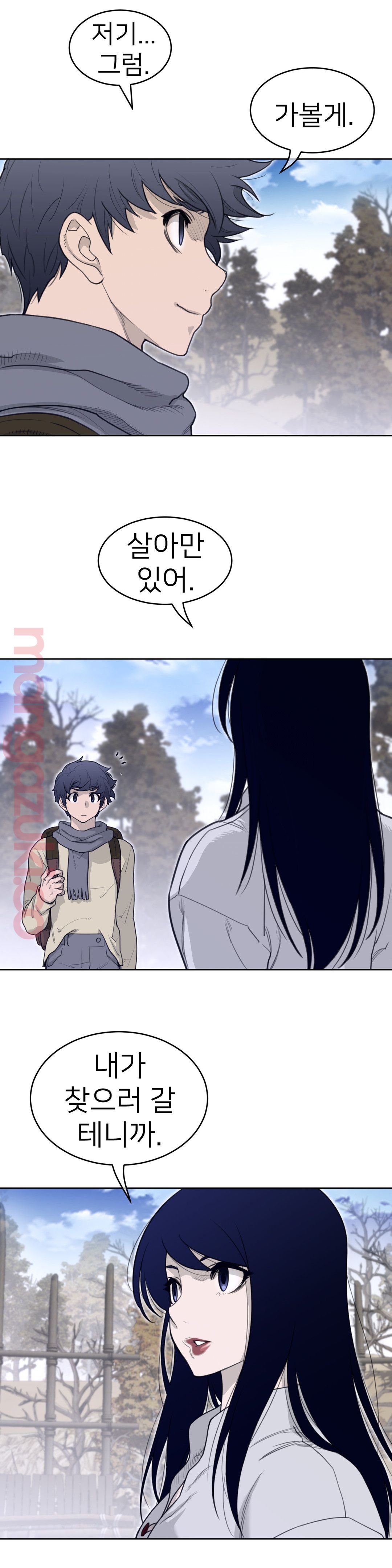 Perfect Half Raw Chapter 131 image 4