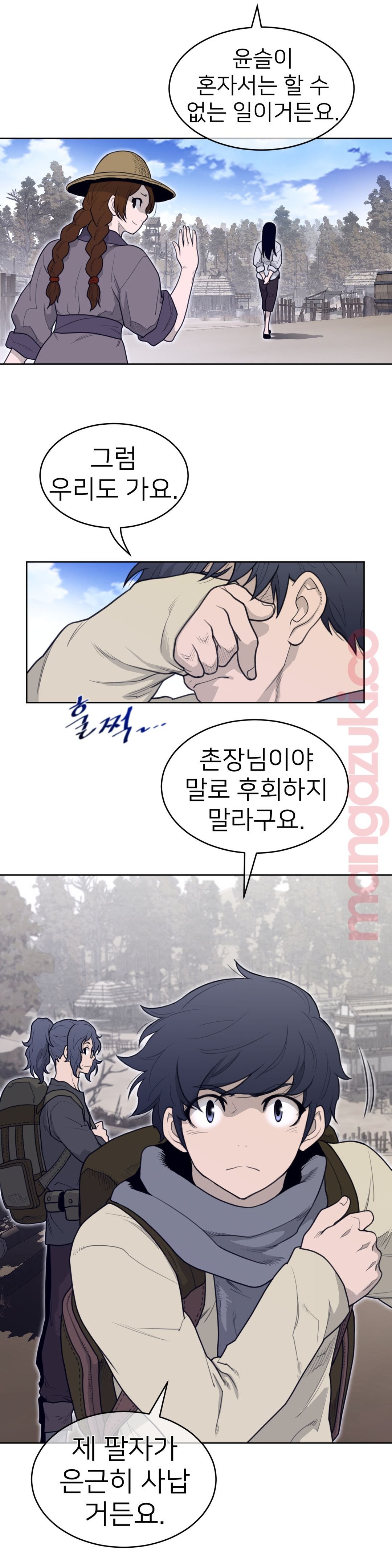 Perfect Half Raw Chapter 131 image 7