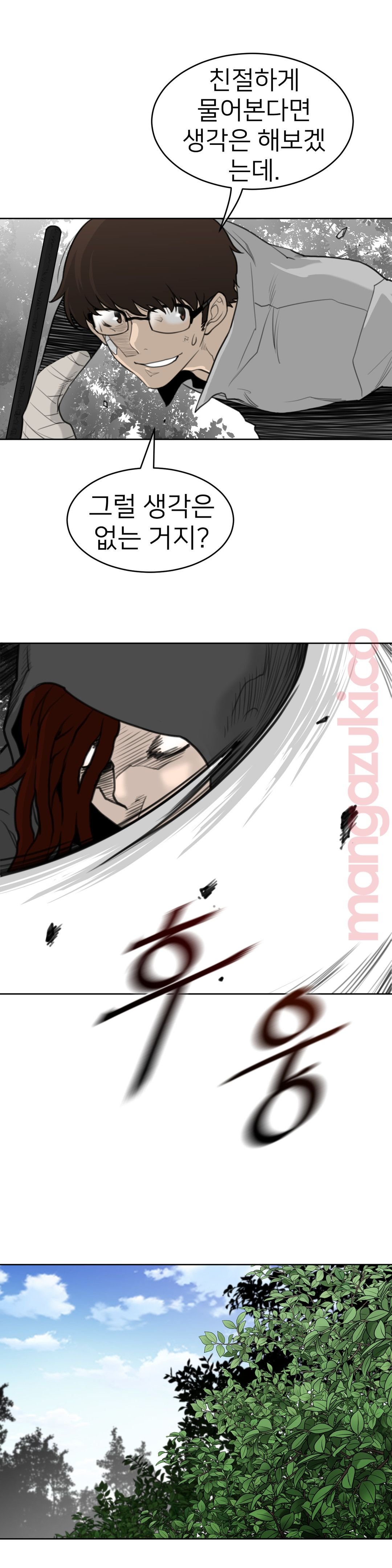 Perfect Half Raw Chapter 132 image 9