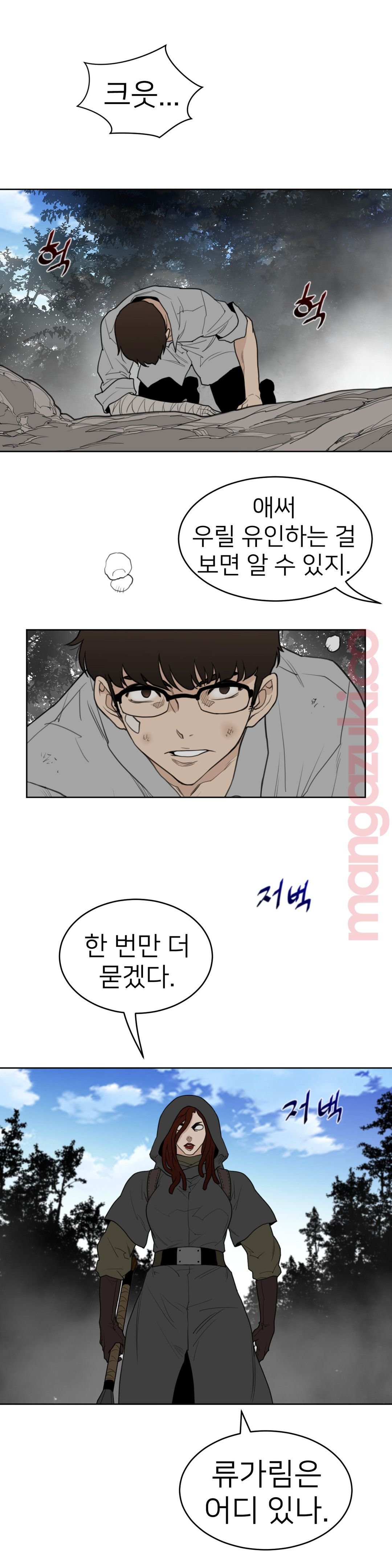 Perfect Half Raw Chapter 132 image 11