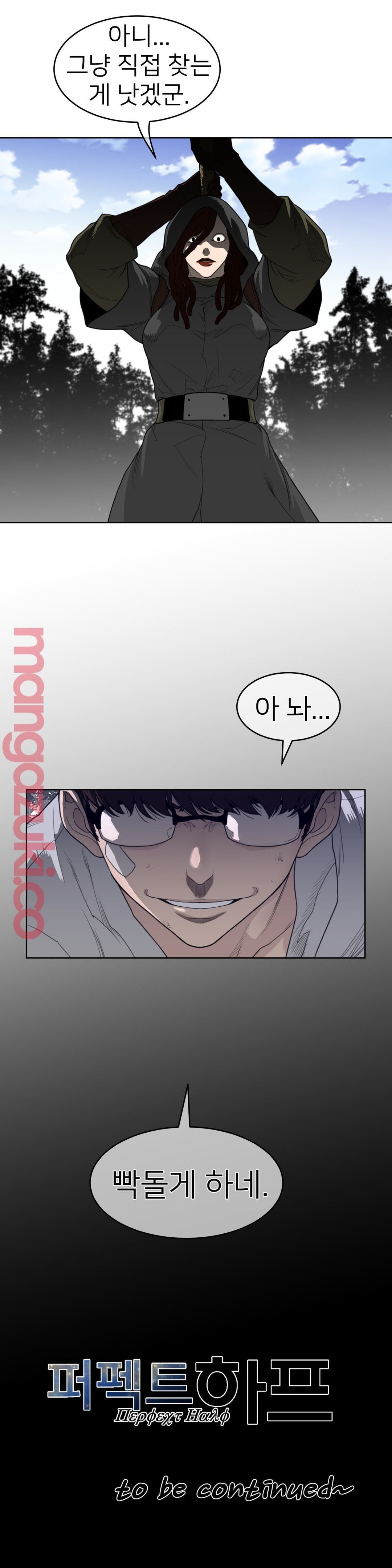 Perfect Half Raw Chapter 132 image 12