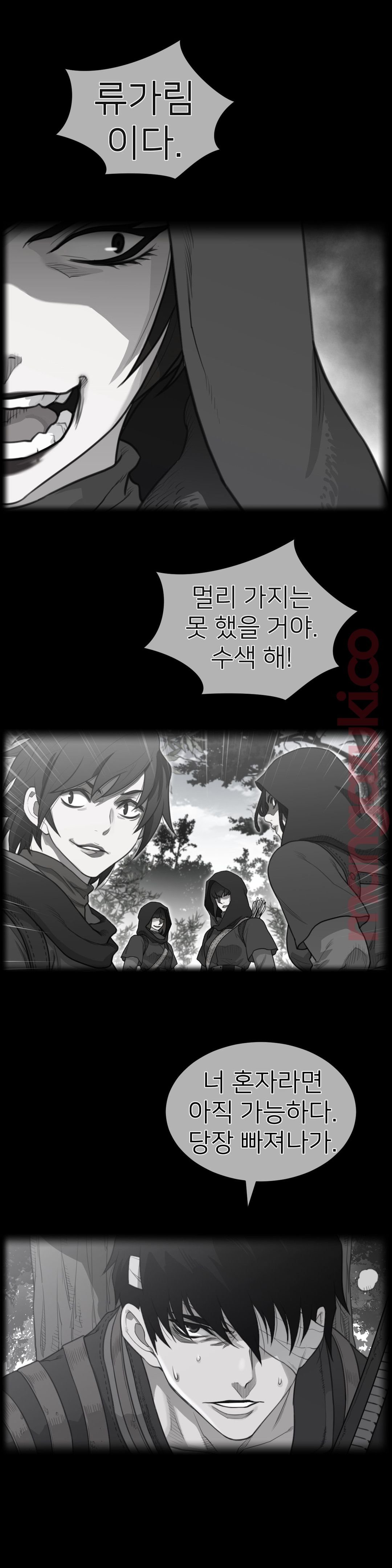 Perfect Half Raw Chapter 132 image 1