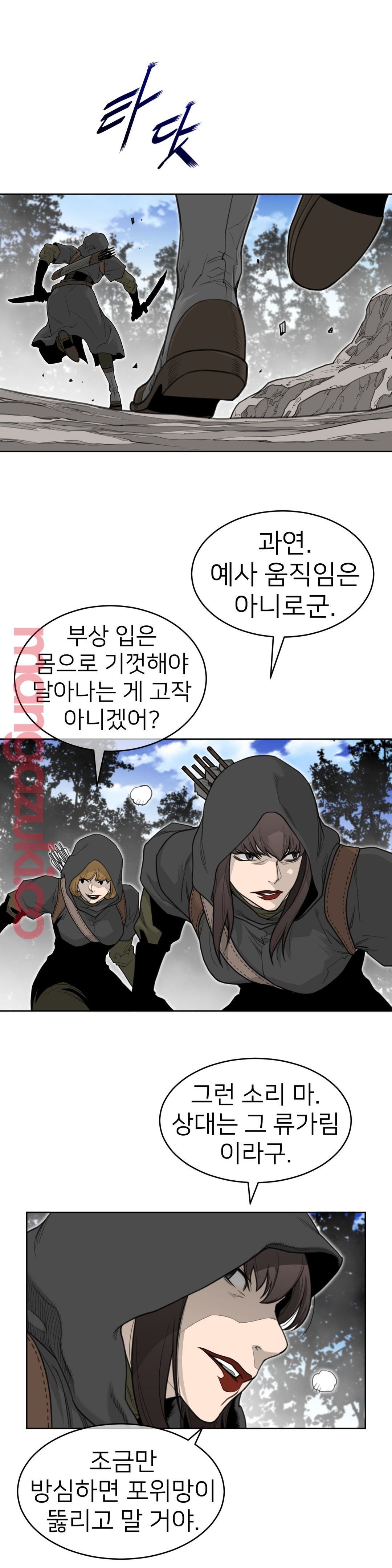 Perfect Half Raw Chapter 132 image 4