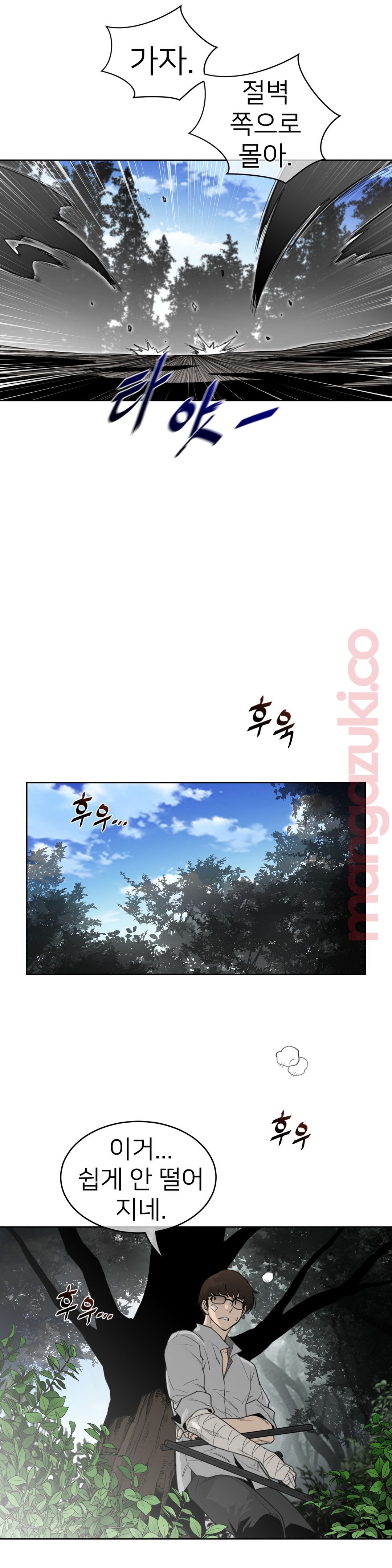 Perfect Half Raw Chapter 132 image 5