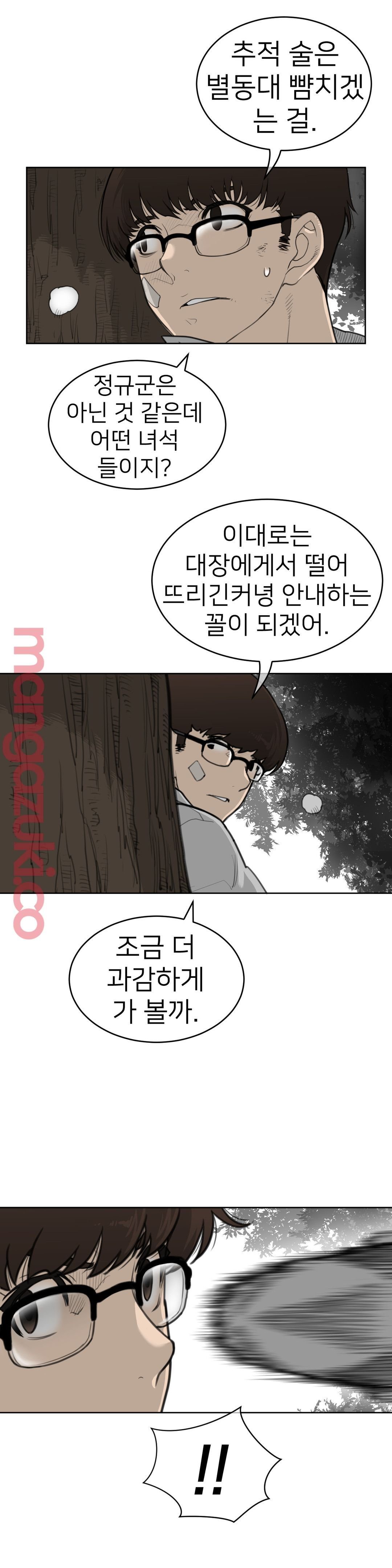 Perfect Half Raw Chapter 132 image 6