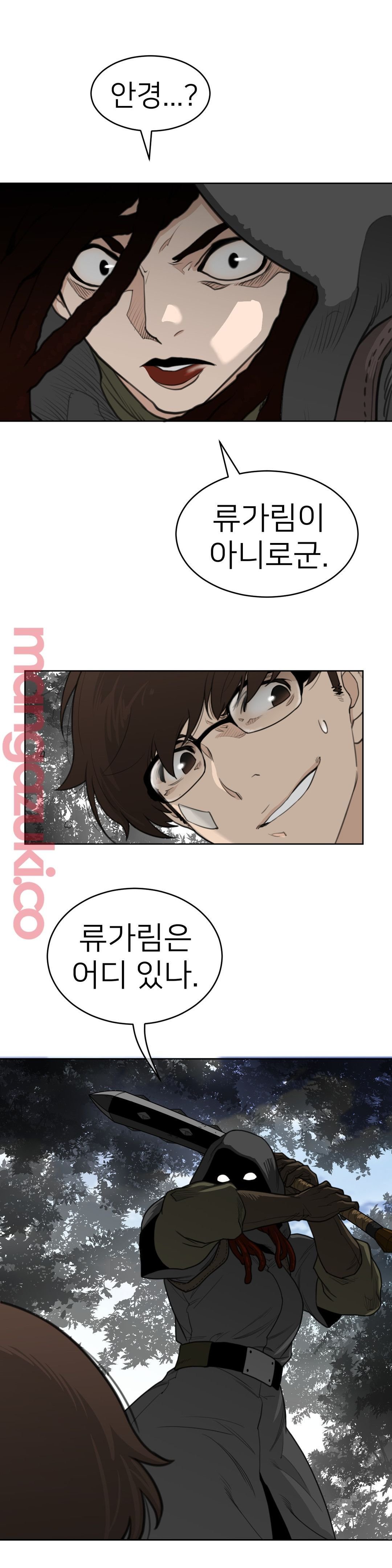 Perfect Half Raw Chapter 132 image 8