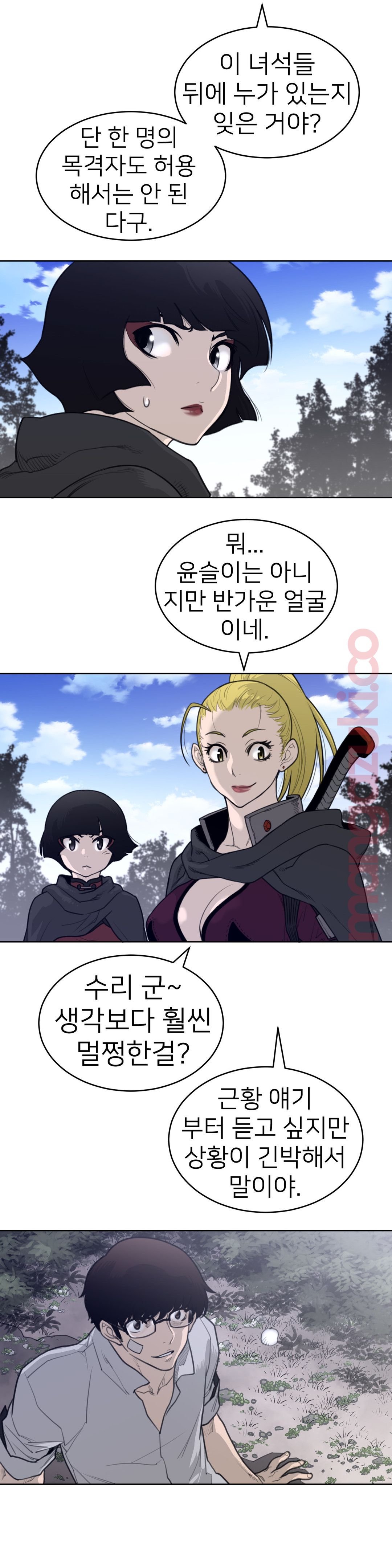 Perfect Half Raw Chapter 133 image 9
