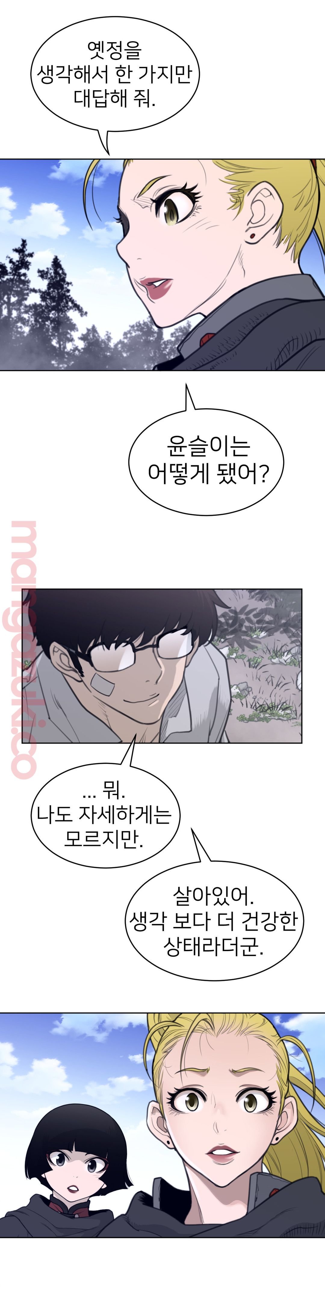 Perfect Half Raw Chapter 133 image 10