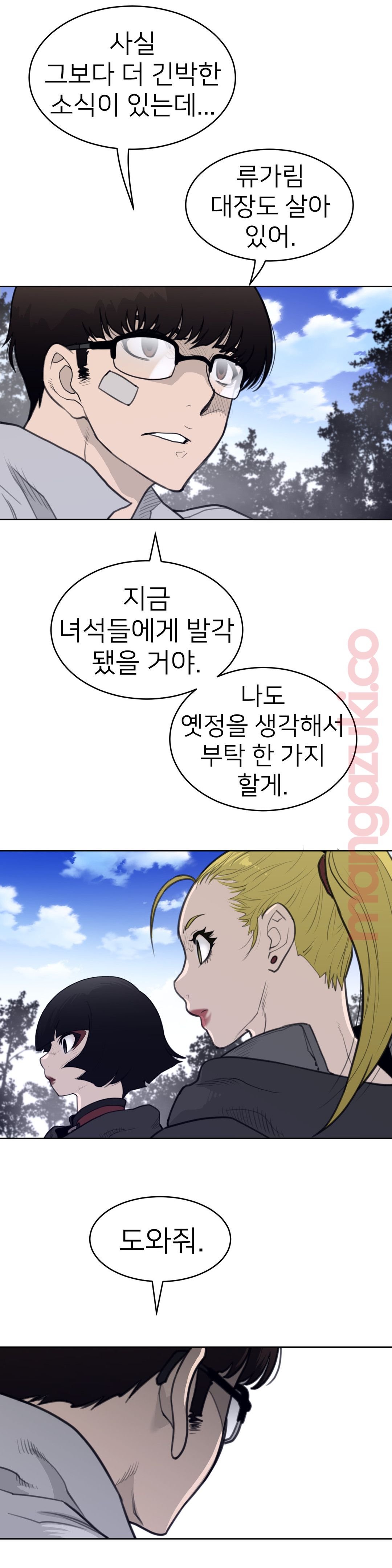 Perfect Half Raw Chapter 133 image 11