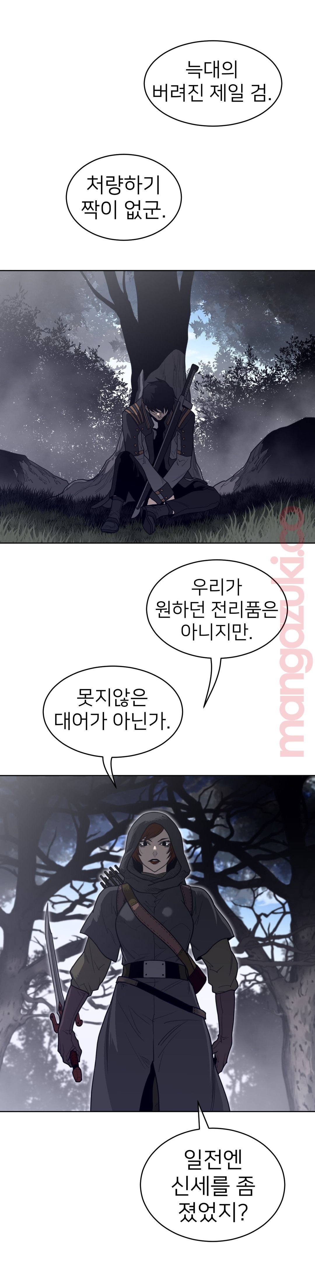 Perfect Half Raw Chapter 133 image 13
