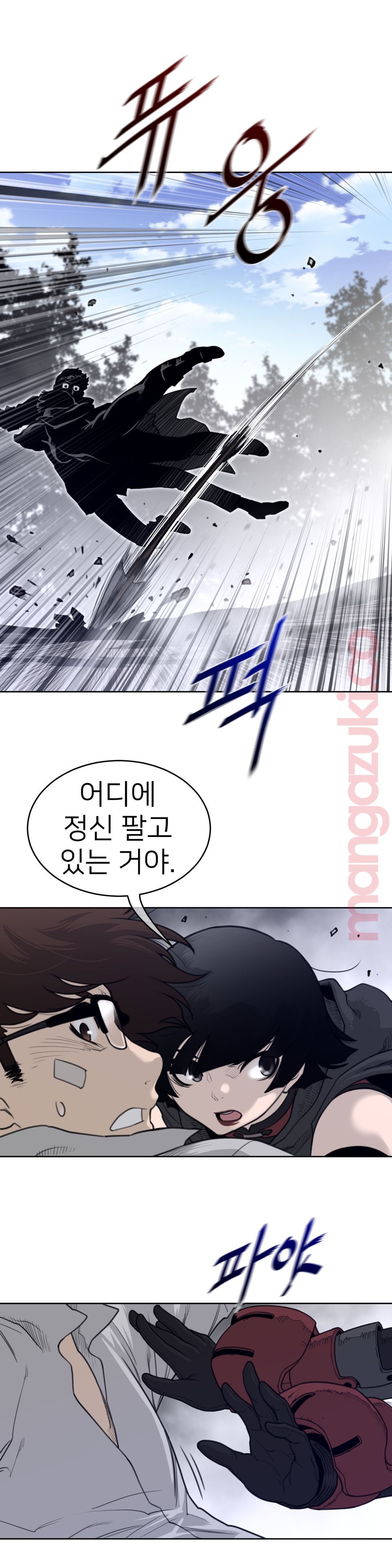 Perfect Half Raw Chapter 133 image 5