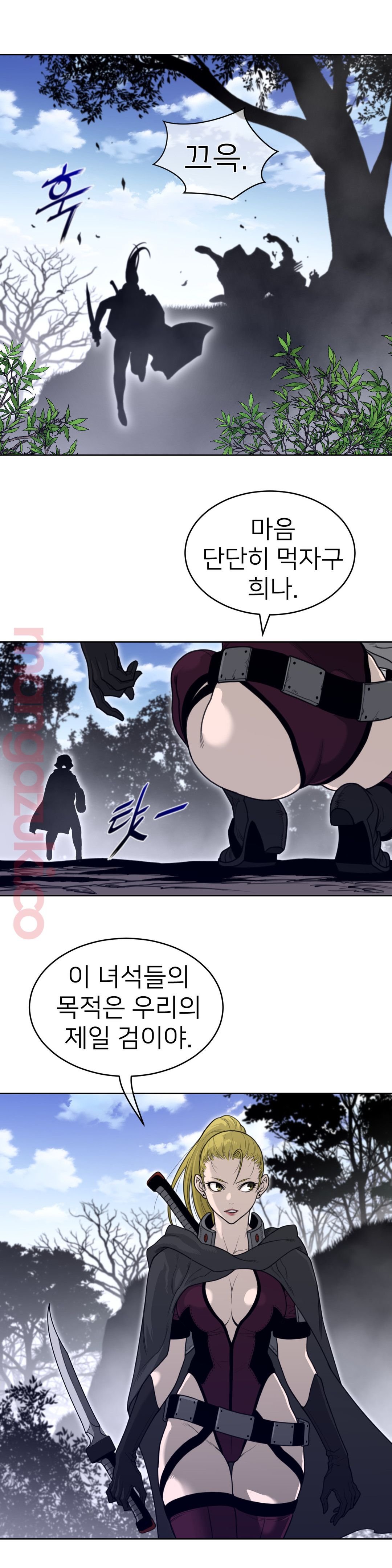 Perfect Half Raw Chapter 133 image 8