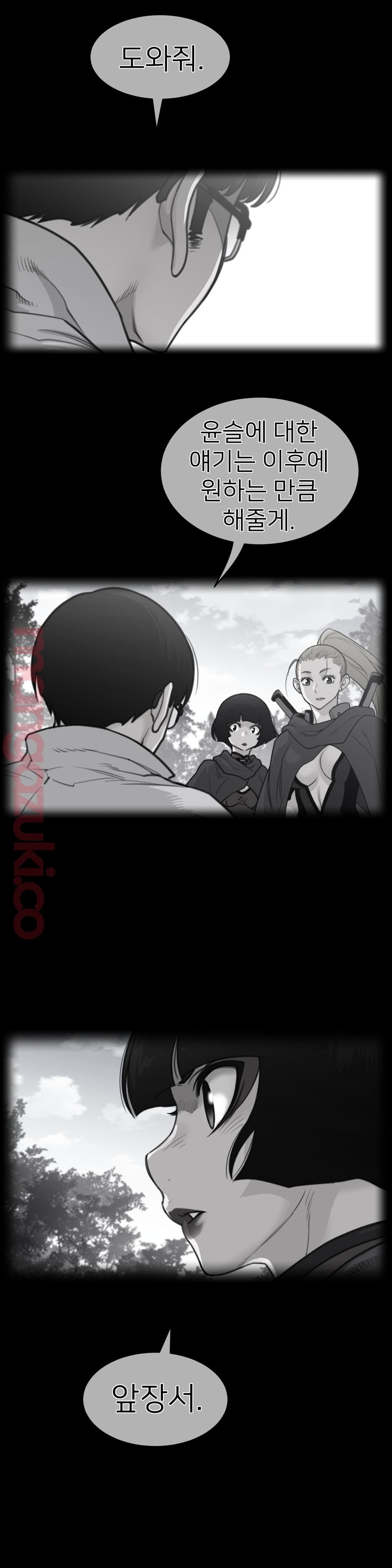 Perfect Half Raw Chapter 134 image 0