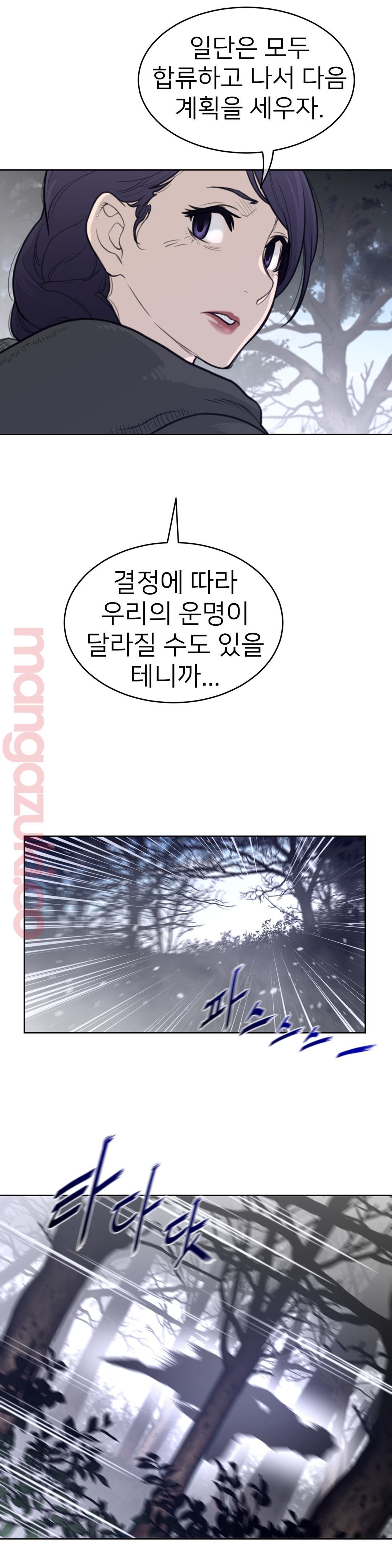 Perfect Half Raw Chapter 134 image 10