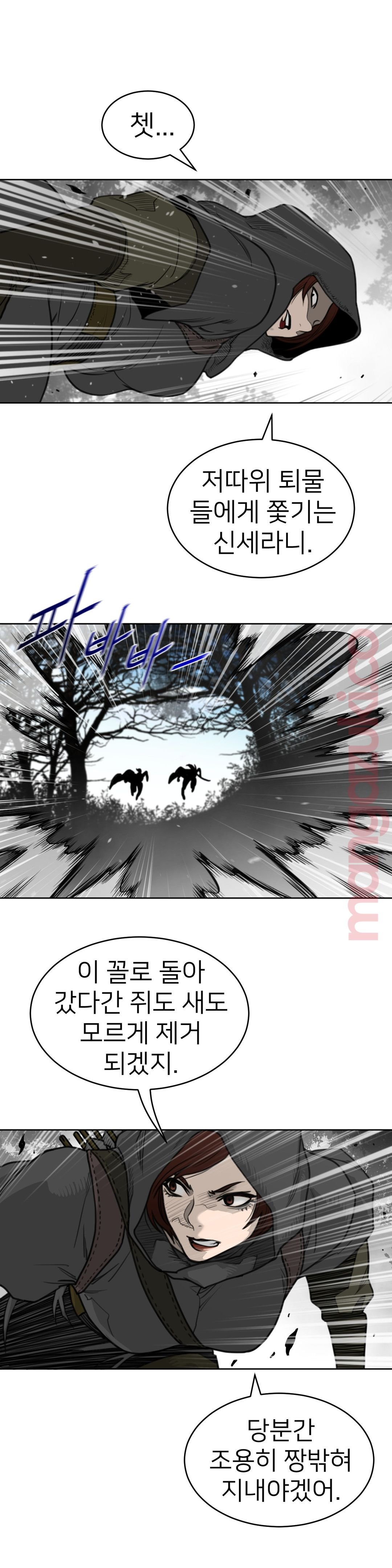 Perfect Half Raw Chapter 134 image 11
