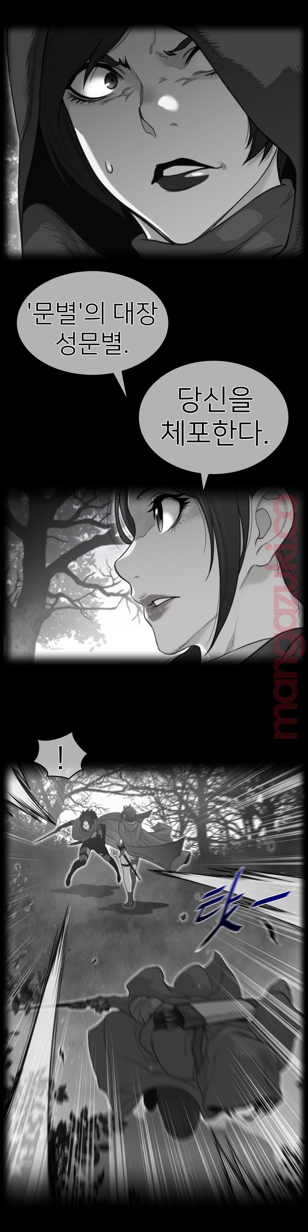 Perfect Half Raw Chapter 134 image 1