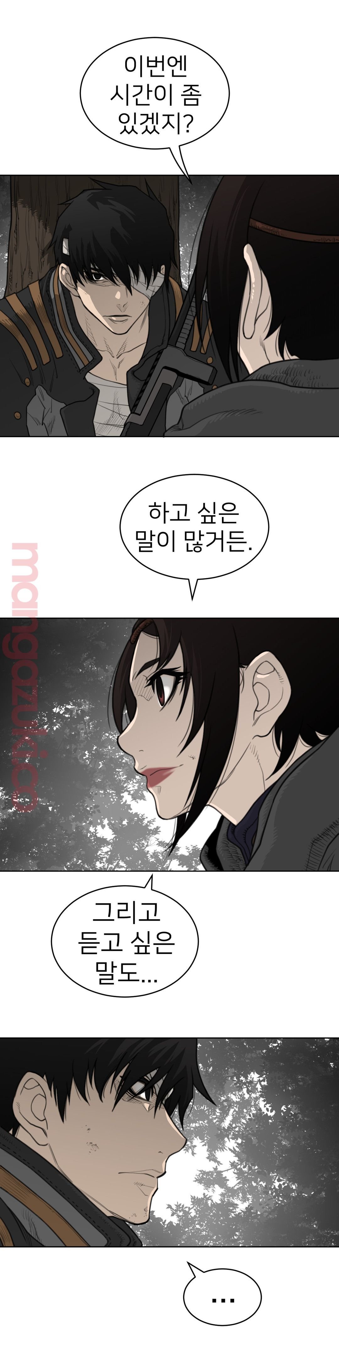 Perfect Half Raw Chapter 134 image 4