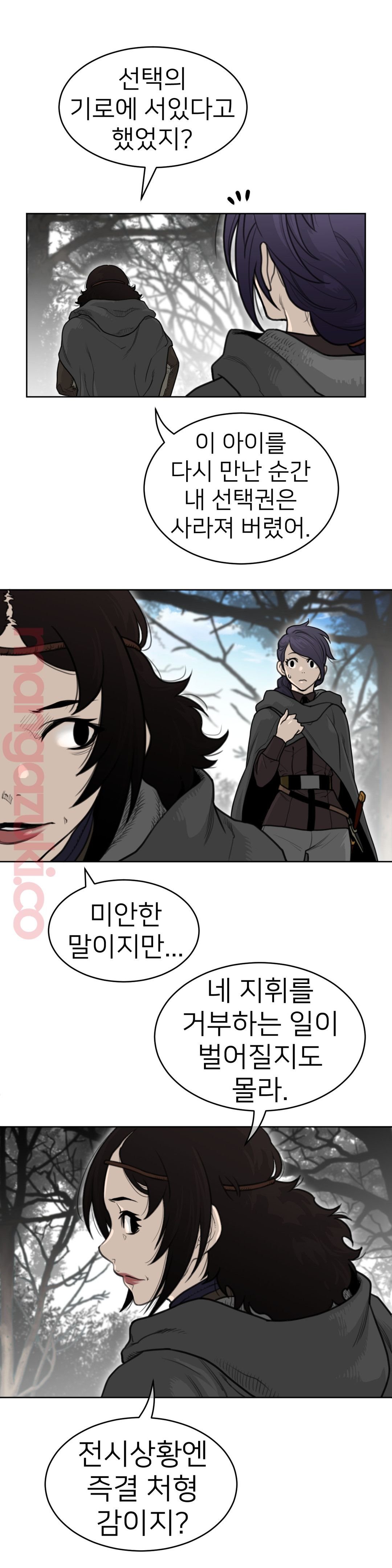 Perfect Half Raw Chapter 134 image 6