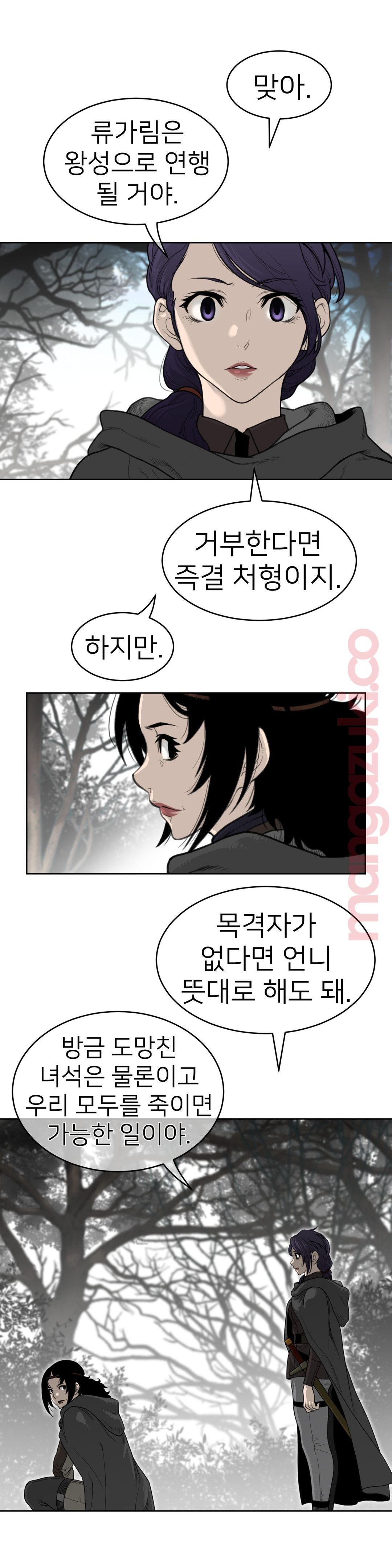 Perfect Half Raw Chapter 134 image 7