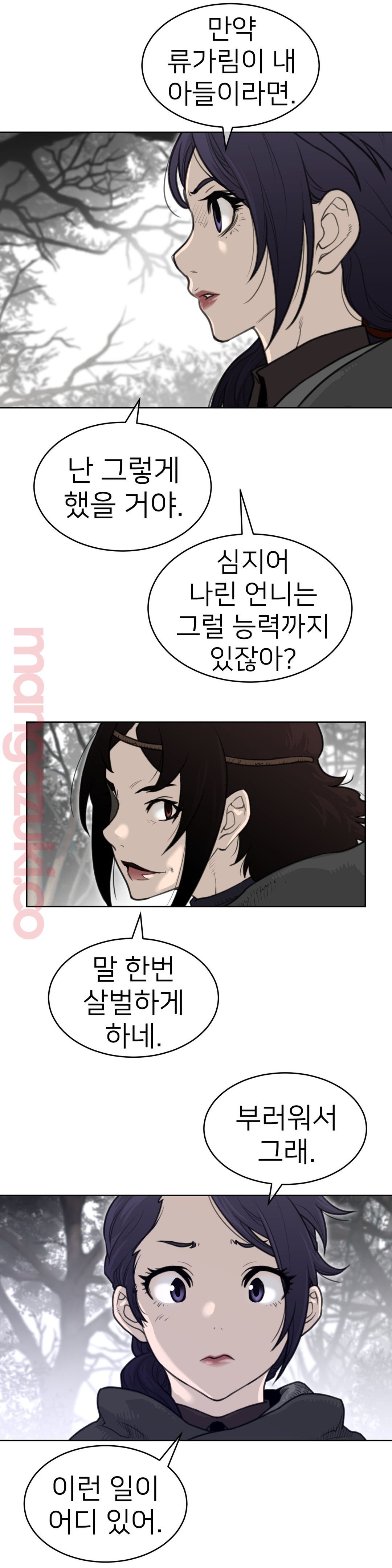 Perfect Half Raw Chapter 134 image 8