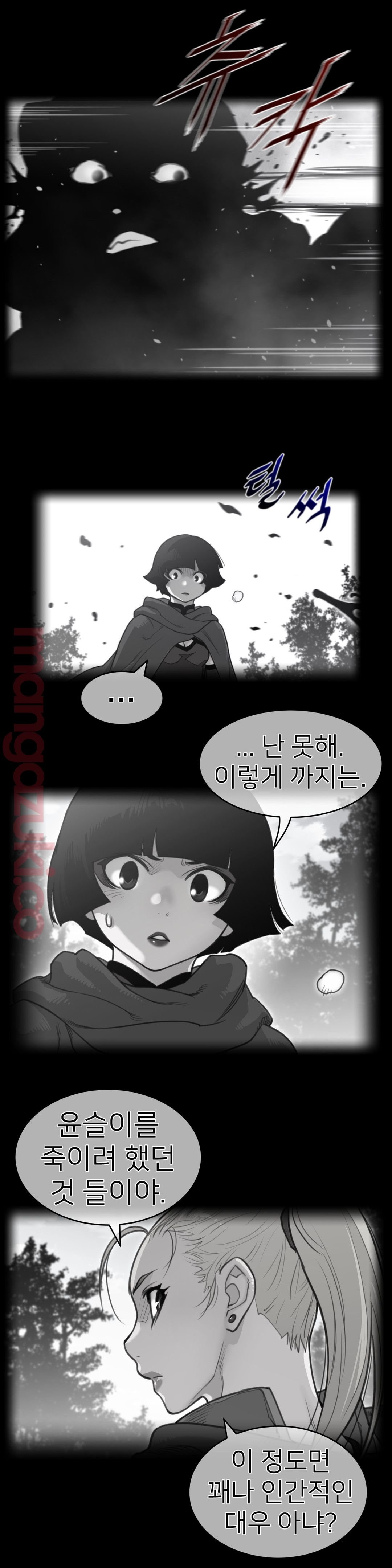 Perfect Half Raw Chapter 135 image 0
