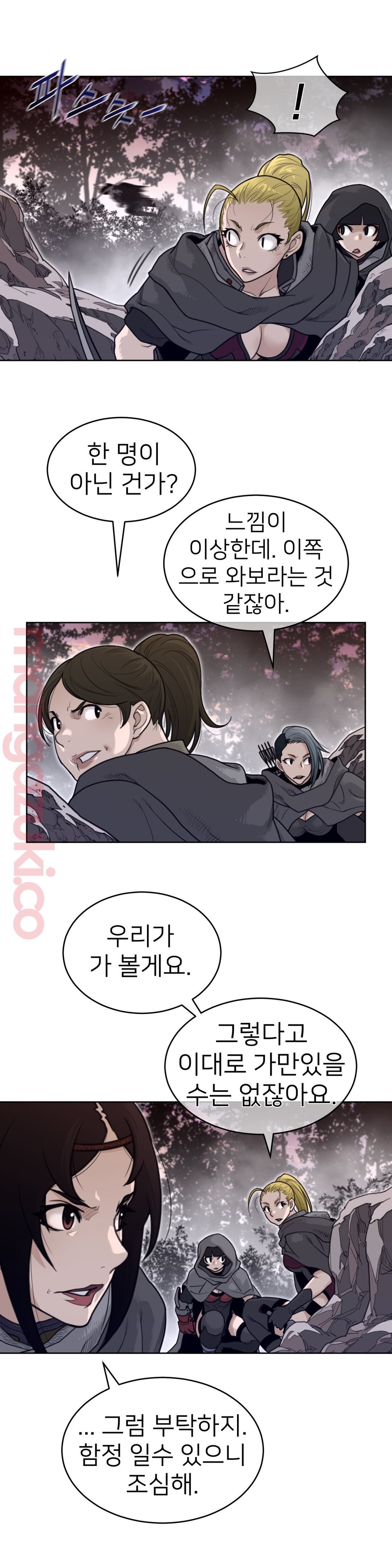 Perfect Half Raw Chapter 135 image 10