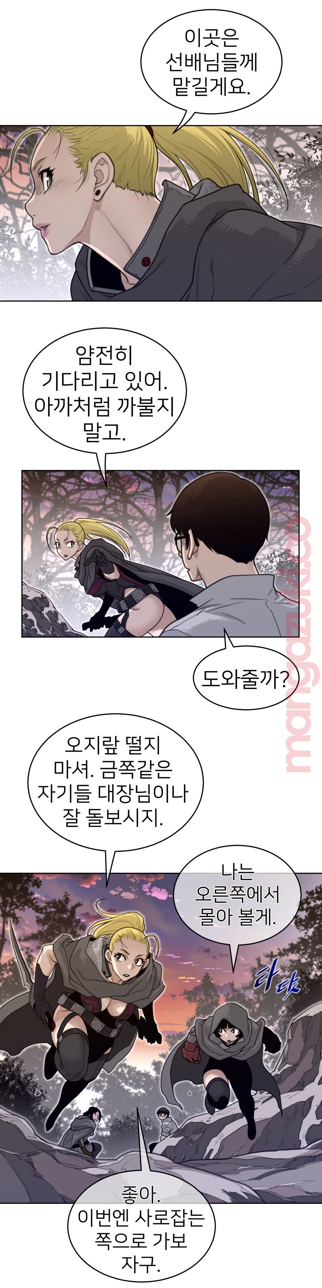 Perfect Half Raw Chapter 135 image 11