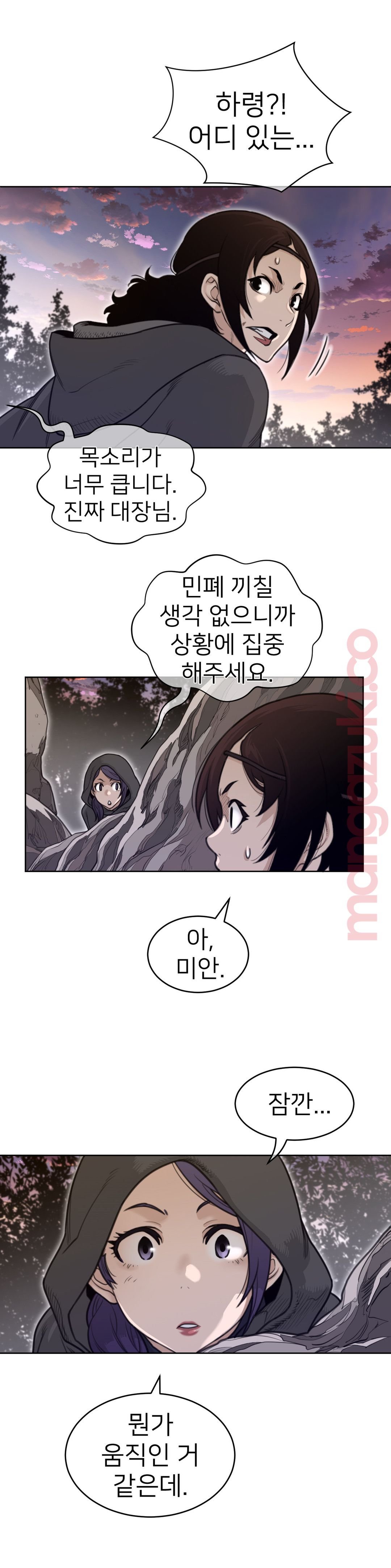 Perfect Half Raw Chapter 135 image 13
