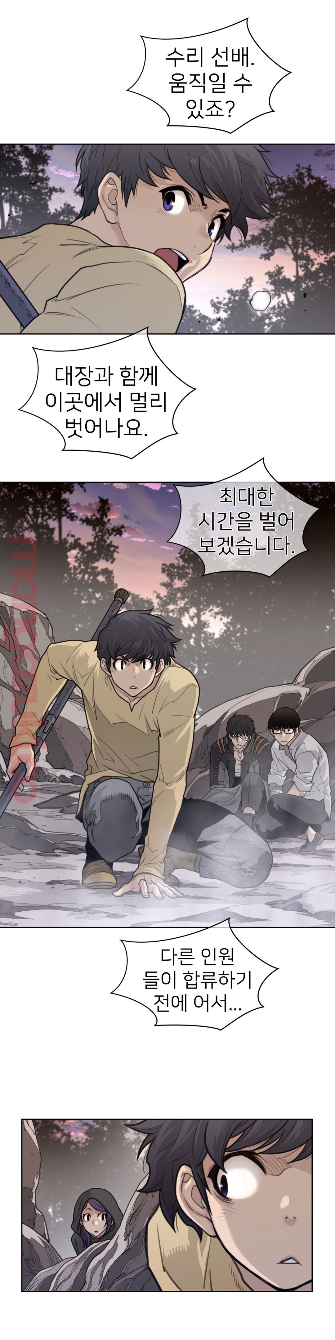 Perfect Half Raw Chapter 135 image 18