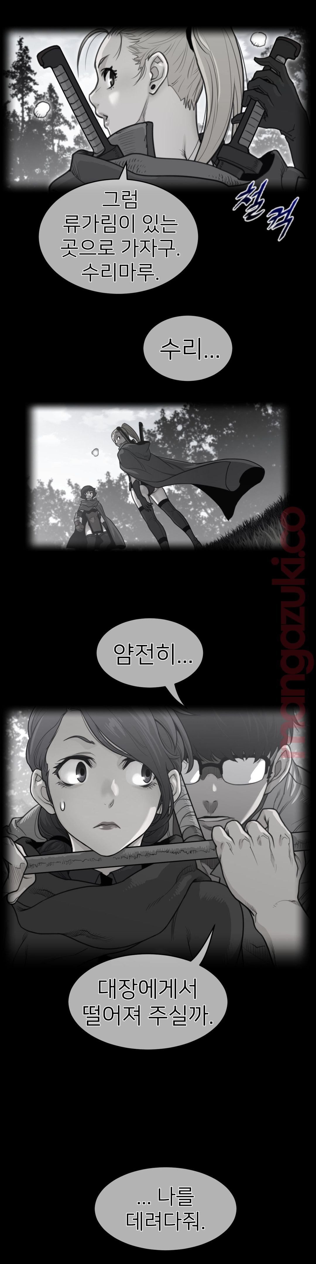 Perfect Half Raw Chapter 135 image 1