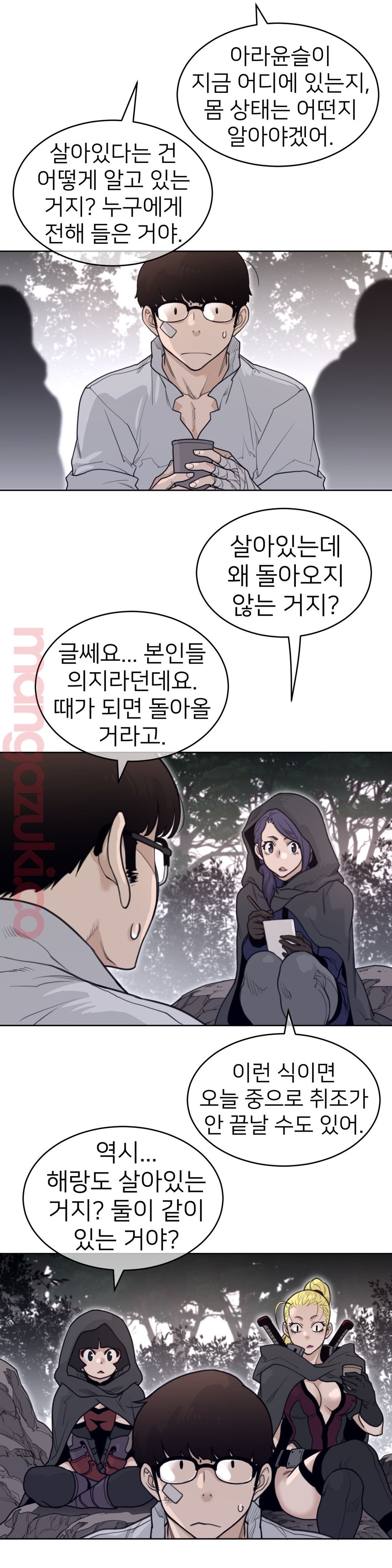 Perfect Half Raw Chapter 135 image 4