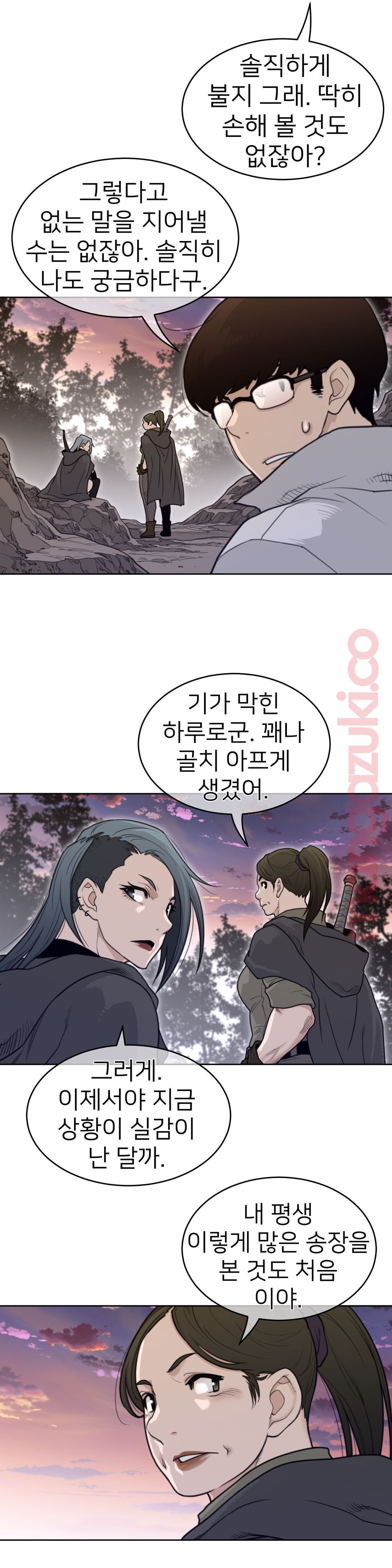 Perfect Half Raw Chapter 135 image 5