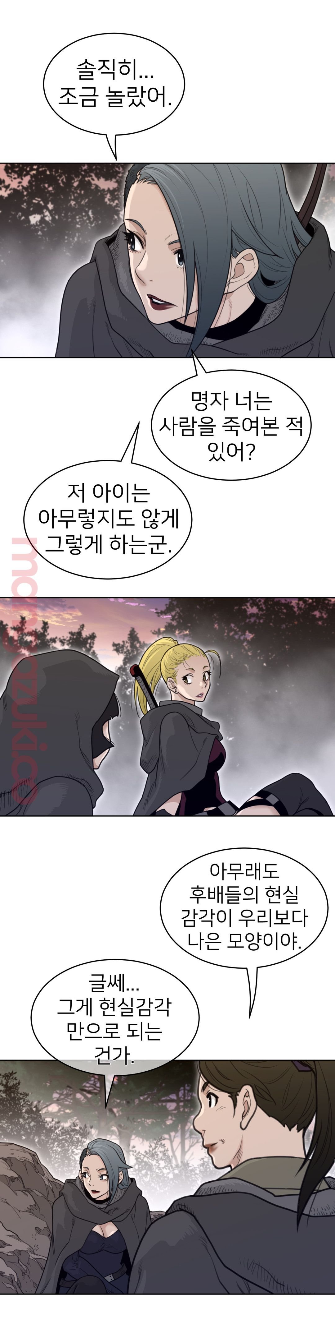 Perfect Half Raw Chapter 135 image 6