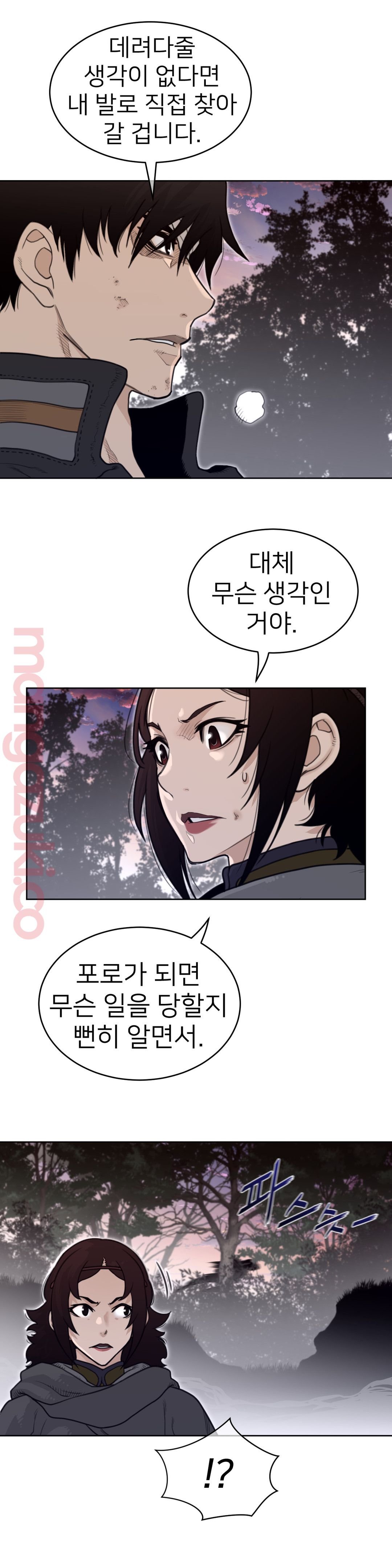 Perfect Half Raw Chapter 135 image 8