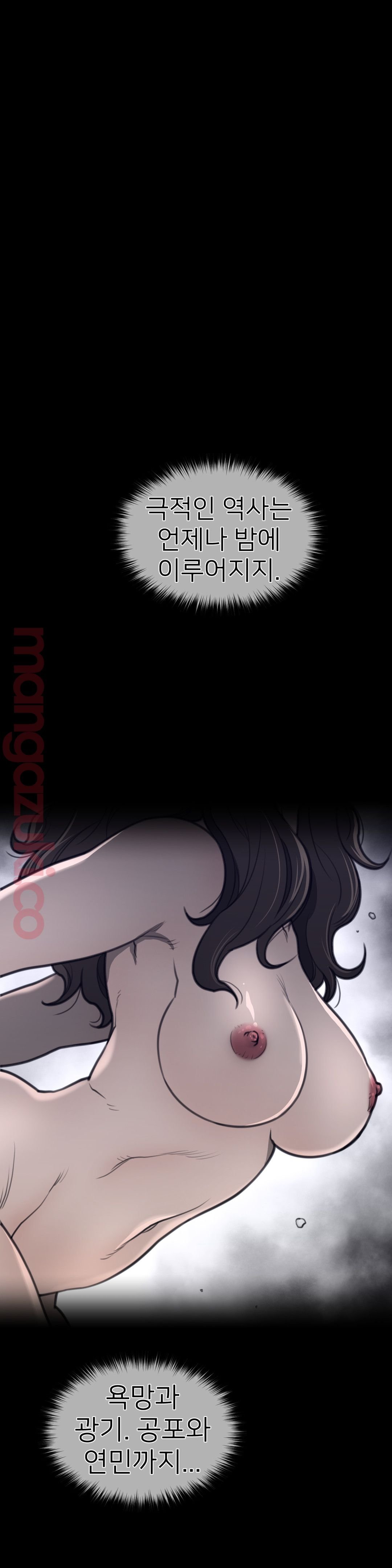 Perfect Half Raw Chapter 136 image 0